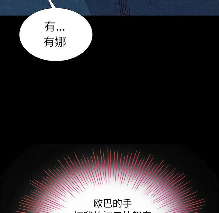 沉淪 第3章 第63页