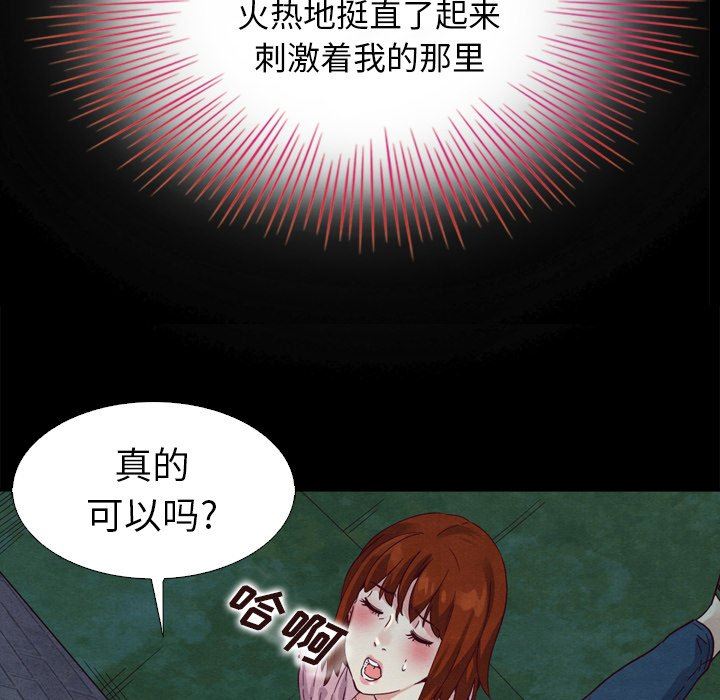 沉淪 第3章 第65页