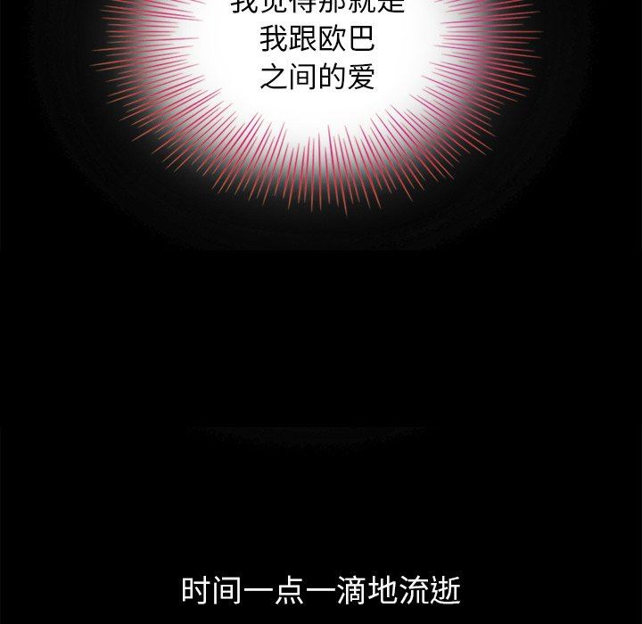 沉淪 第3章 第101页