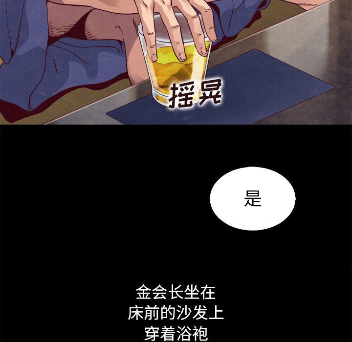 沉淪 第4章 第10页