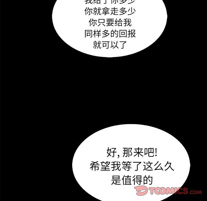 沉淪 第4章 第75页