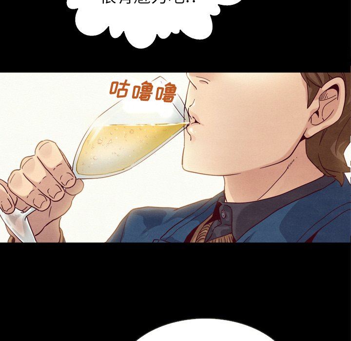 沉淪 第4章 第82页