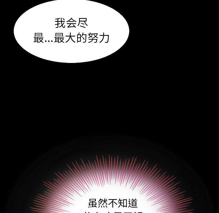 沉淪 第4章 第32页