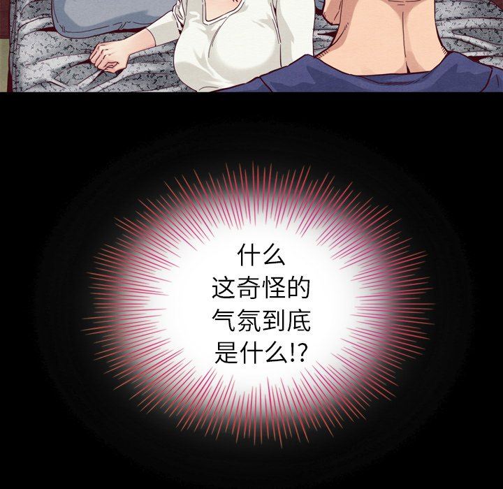 沉淪 第4章 第50页