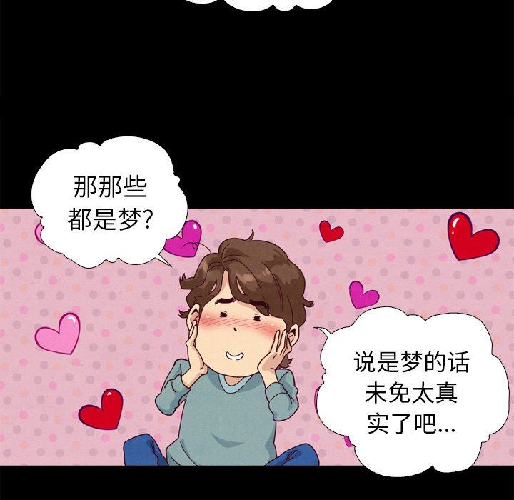 沉淪 第5章 第30页