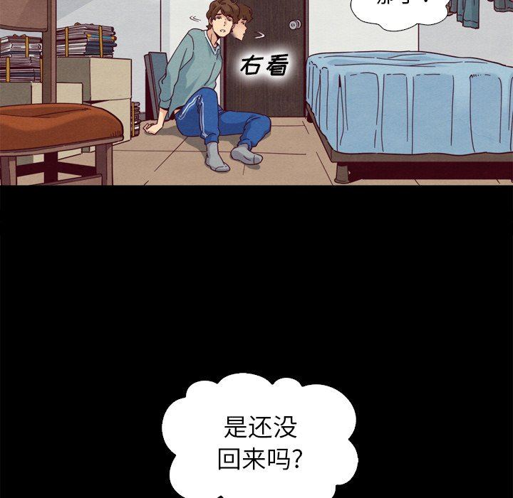 沉淪 第5章 第29页