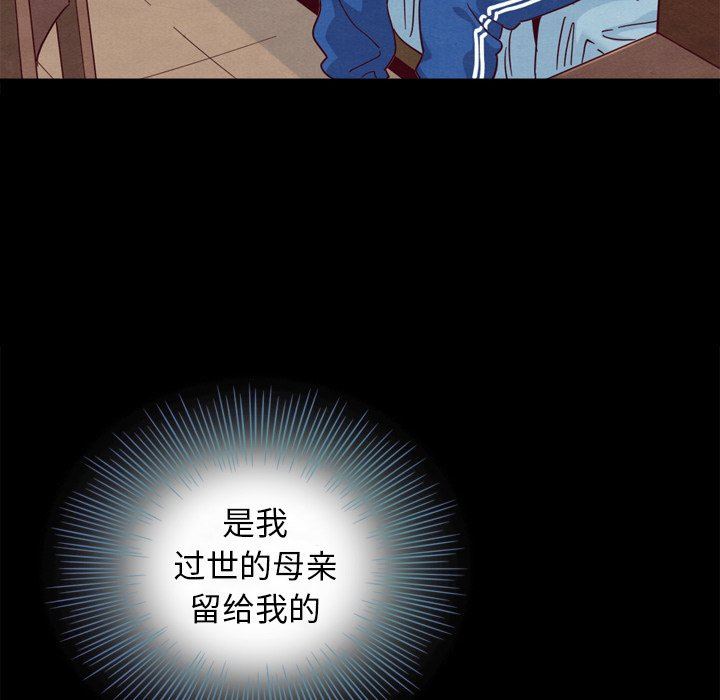 沉淪 第5章 第35页