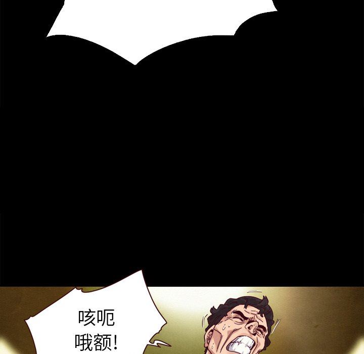 沉淪 第5章 第44页