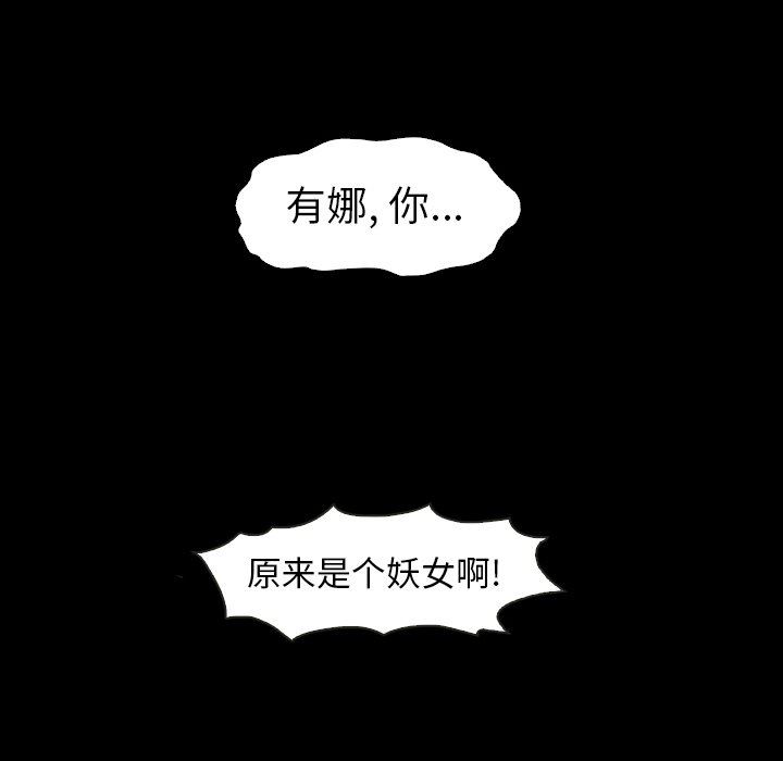 沉淪 第5章 第46页