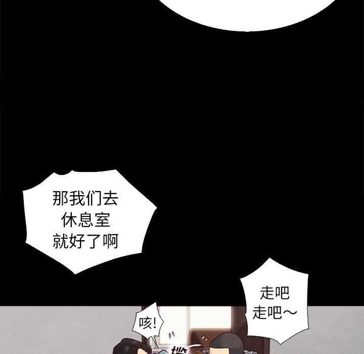 沉淪 第5章 第83页
