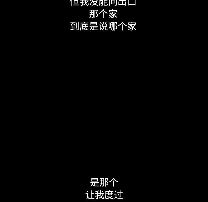 沉淪 第5章 第124页