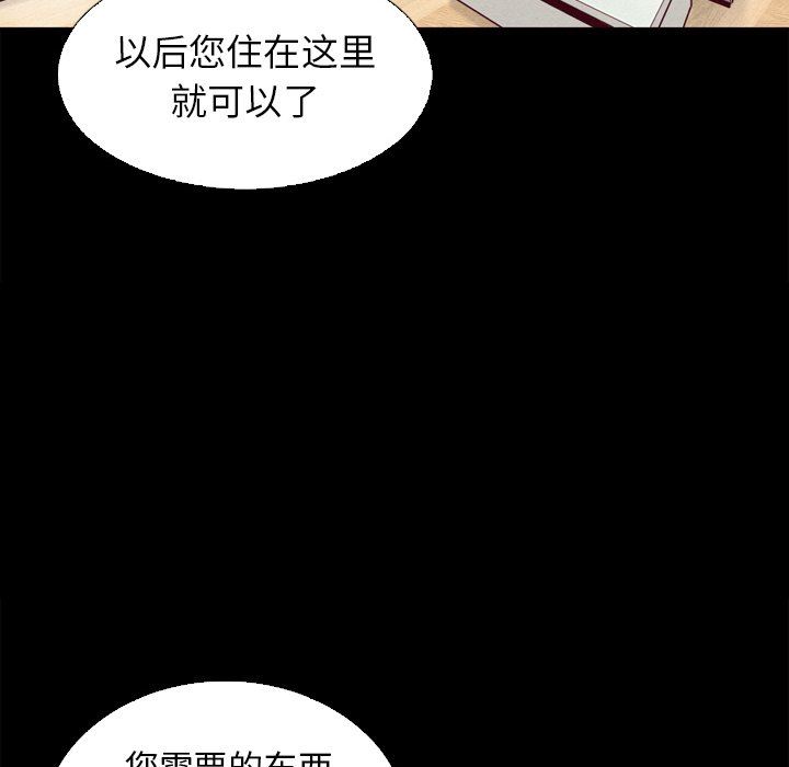 沉淪 第5章 第134页