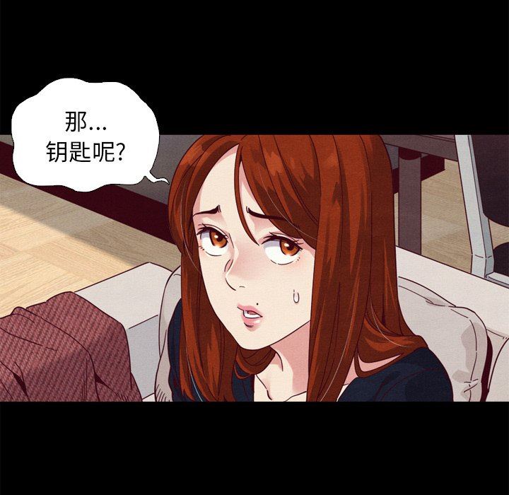 沉淪 第5章 第138页