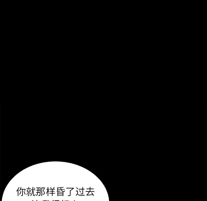 沉淪 第5章 第107页