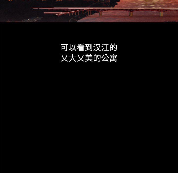沉淪 第6章 第28页