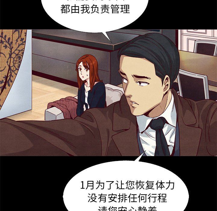 沉淪 第6章 第9页