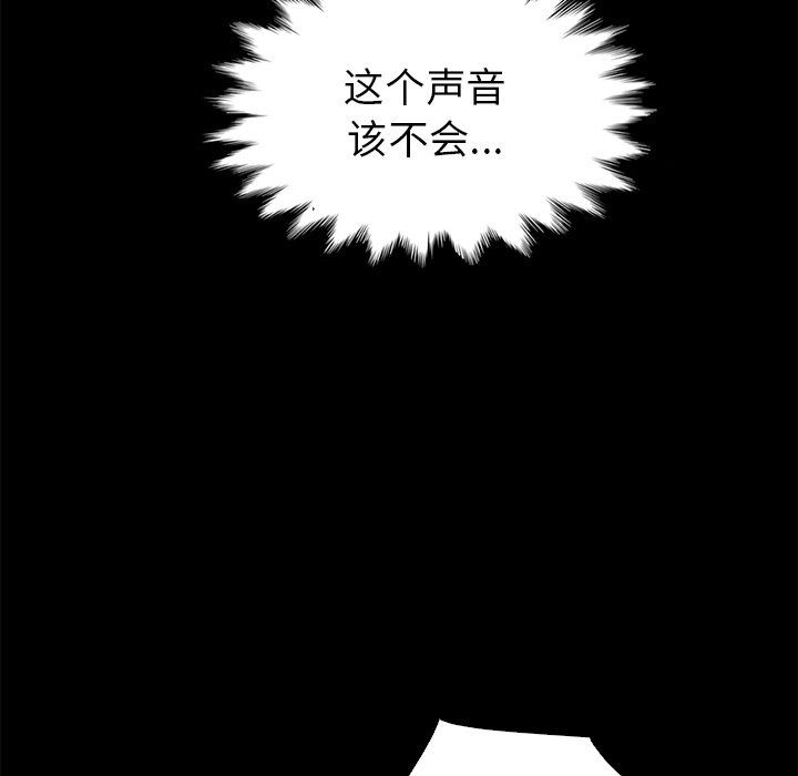 沉淪 第6章 第97页