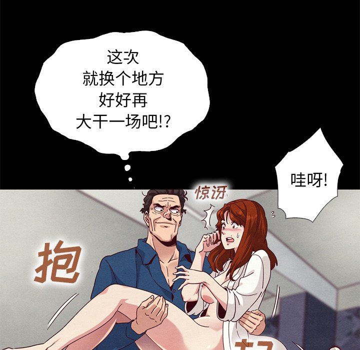 沉淪 第6章 第107页