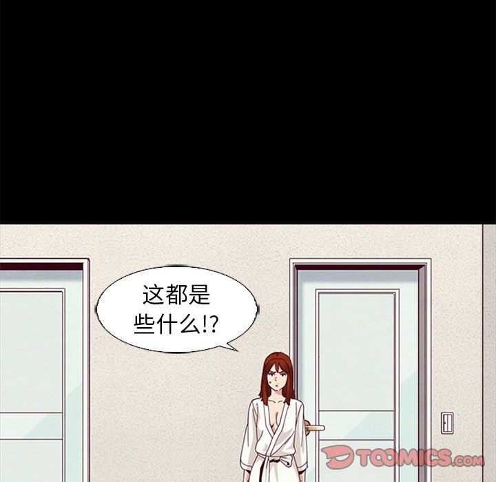 沉淪 第7章 第51页