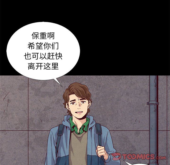 沉淪 第7章 第75页