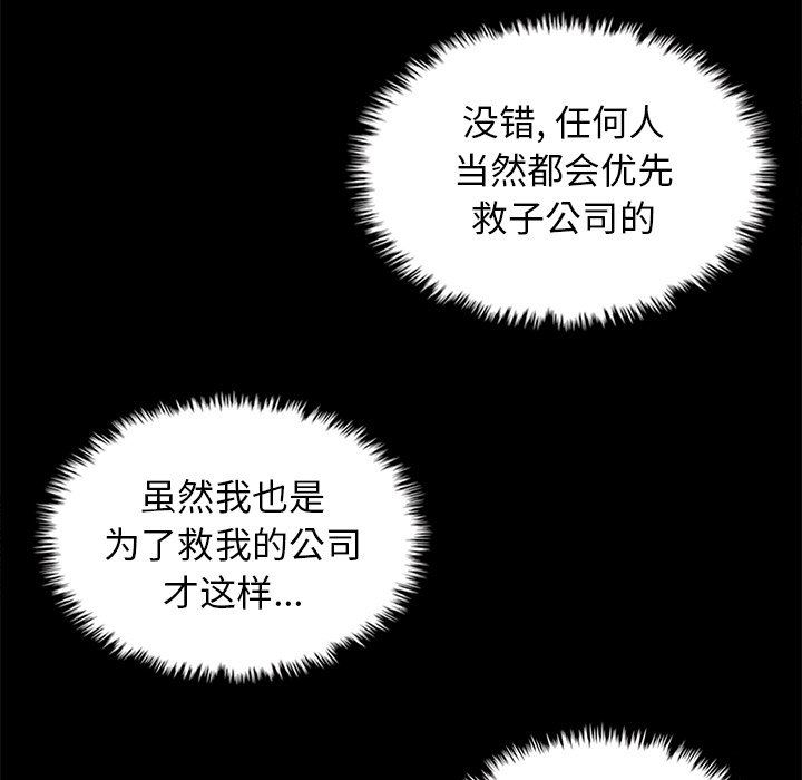 沉淪 第7章 第96页