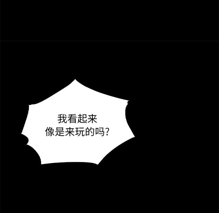沉淪 第7章 第110页