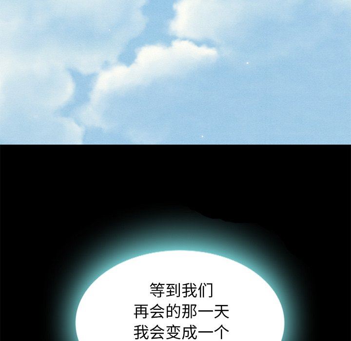 沉淪 第7章 第89页