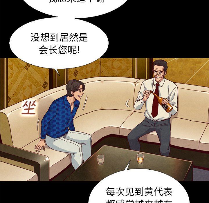 沉淪 第7章 第127页