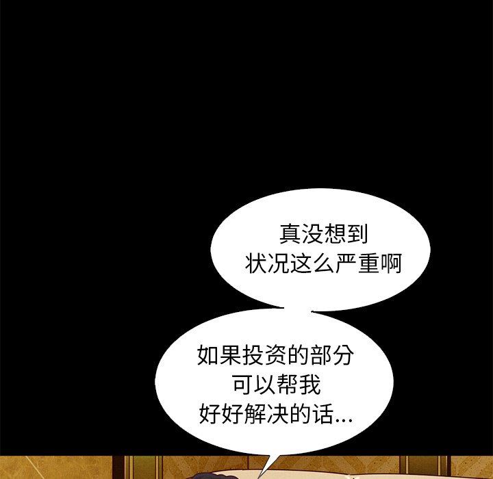 沉淪 第8章 第9页