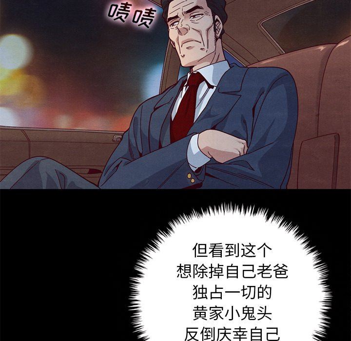 沉淪 第8章 第23页