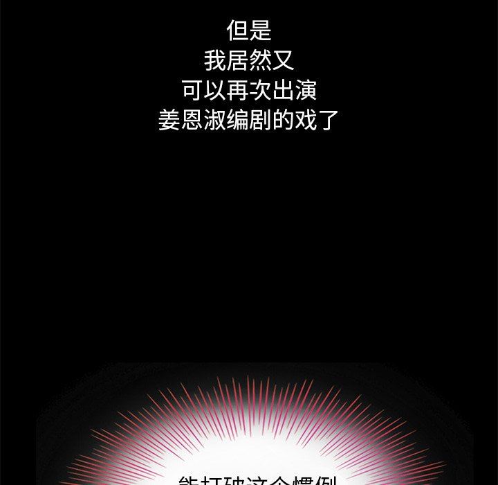 沉淪 第8章 第37页
