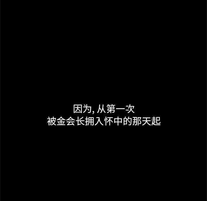 沉淪 第8章 第54页