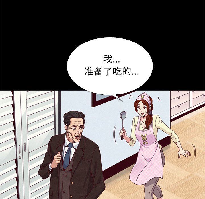 沉淪 第8章 第58页