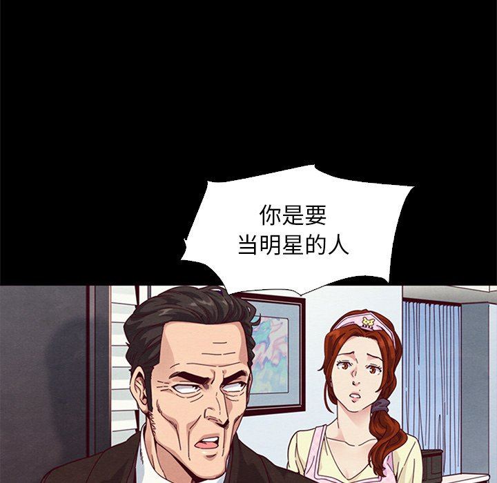 沉淪 第8章 第60页