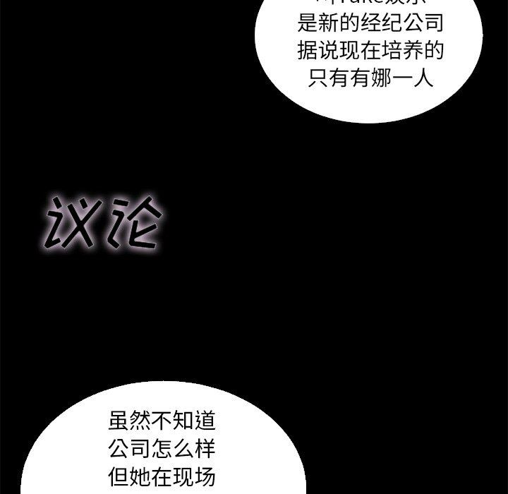 沉淪 第8章 第120页