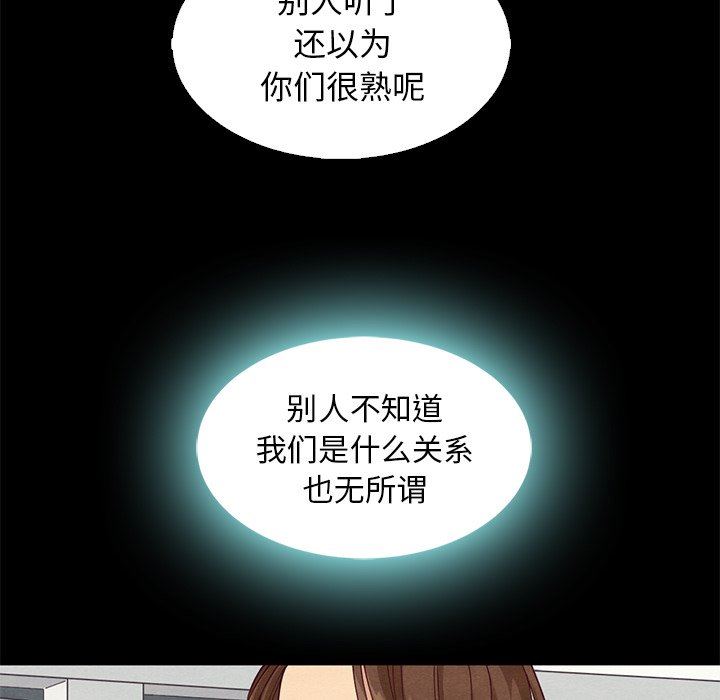 沉淪 第8章 第139页