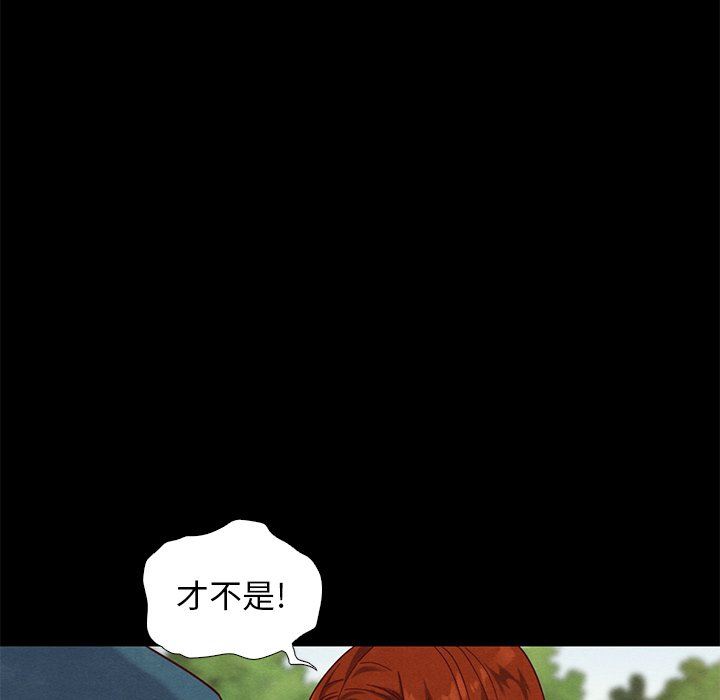 沉淪 第9章 第8页