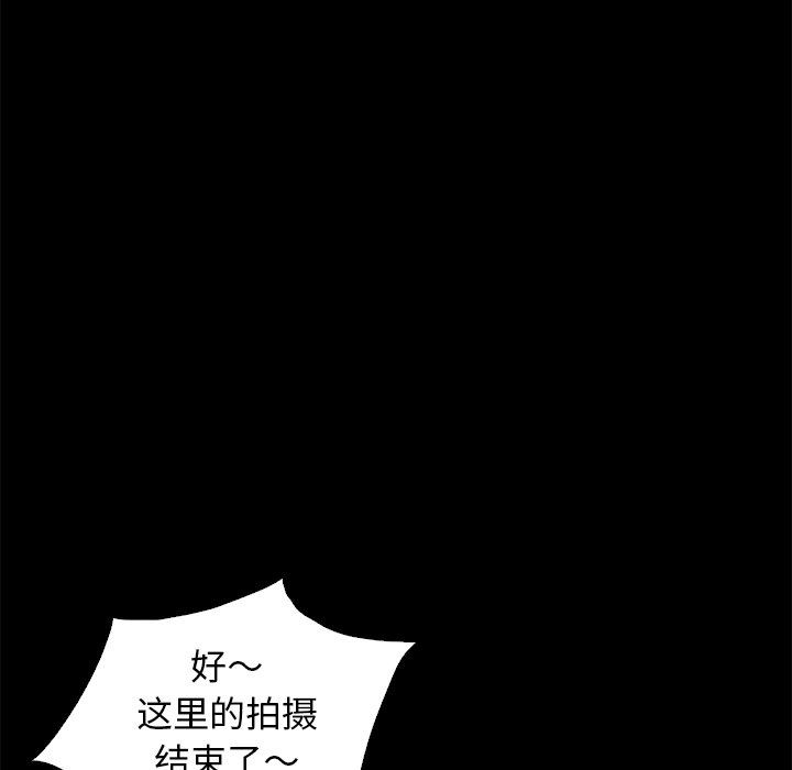 沉淪 第9章 第14页