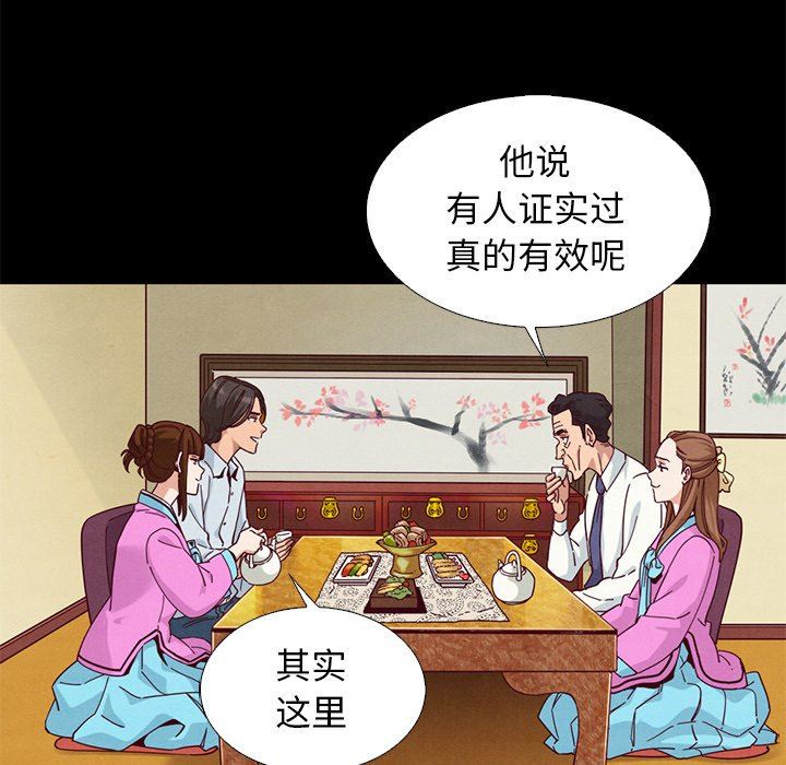 沉淪 第9章 第84页