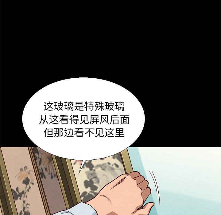 沉淪 第9章 第92页
