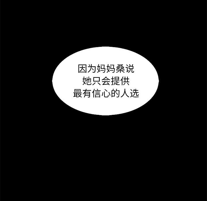 沉淪 第9章 第102页