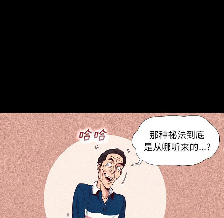 沉淪 第9章 第67页
