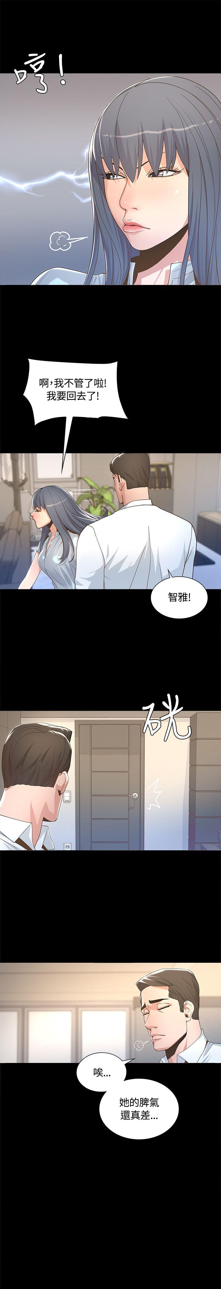迷人的她 第2話 第42页