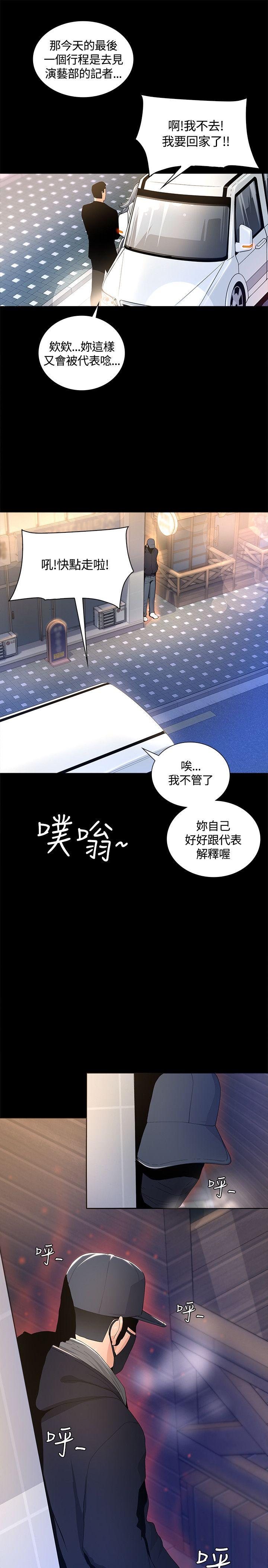 迷人的她 第2話 第44页