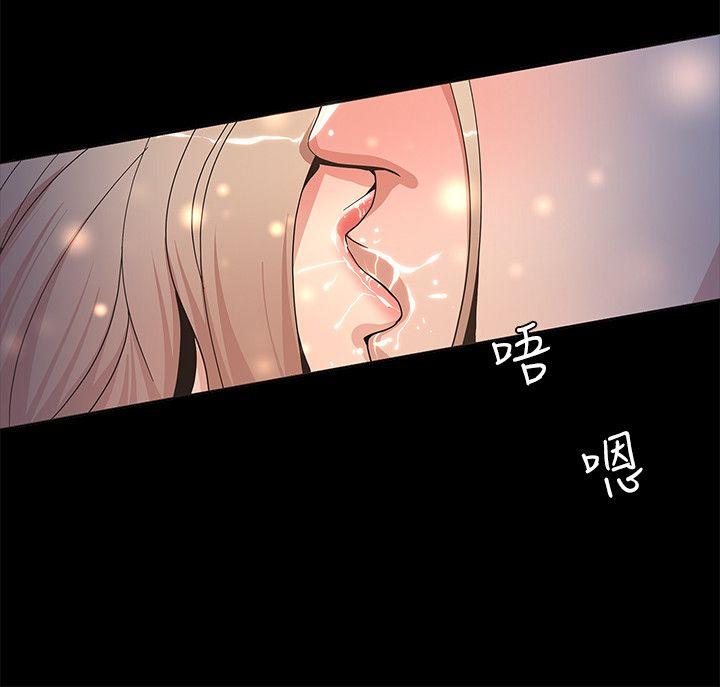 迷人的她 第3話 第11页