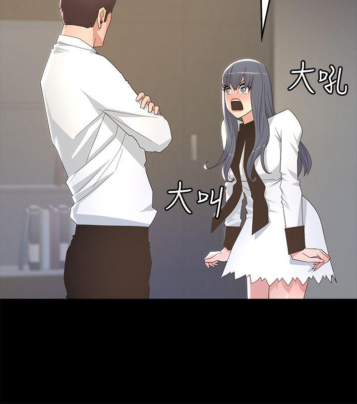 迷人的她 第8話 第12页