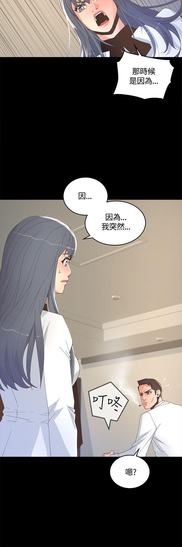 迷人的她 第8話 第20页