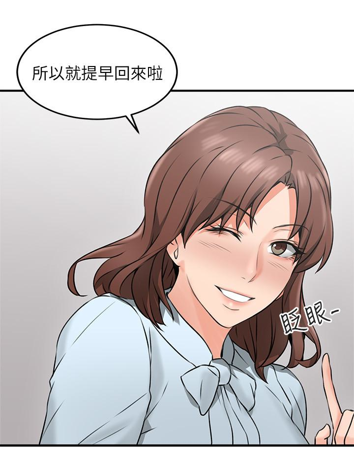 鄰居人妻 第9話-老婆的強烈攻勢 第5页