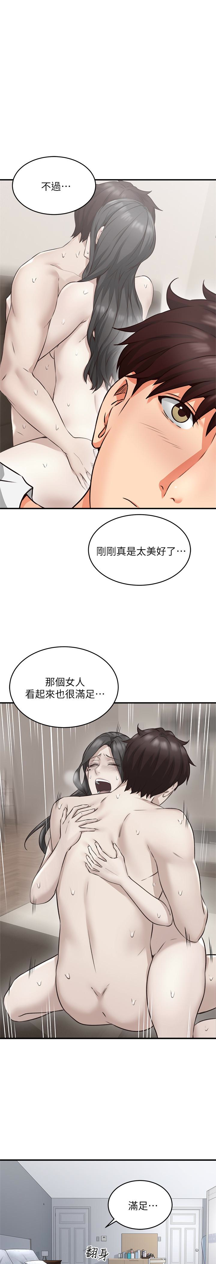 鄰居人妻 第9話-老婆的強烈攻勢 第12页