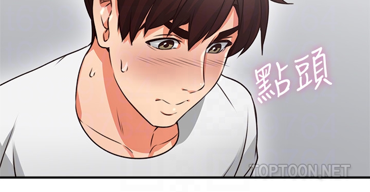 鄰居人妻 第9話-老婆的強烈攻勢 第31页